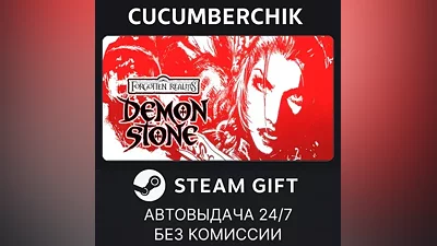 Forgotten Realms: Demon Stone STEAM GIFT AUTO RU+МИР