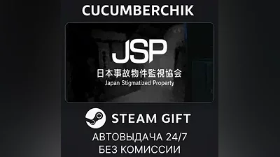 Japan Stigmatized Property STEAM GIFT AUTO RU+МИР