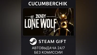 Bendy: Lone Wolf STEAM GIFT AUTO RU+МИР