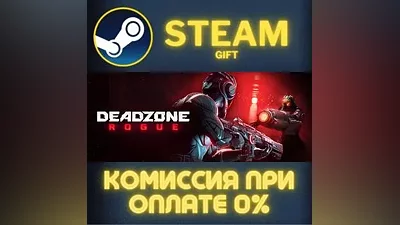 Deadzone: Rogue СТИМ ПК ГИФТ АВТОДОСТАВКА ПОДАРОКА