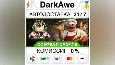 Wrap House Simulator STEAM•RU АВТОДОСТАВКА