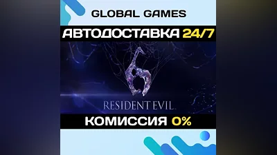 Resident Evil 6 STEAM GIFT АВТОДОСТАВКА