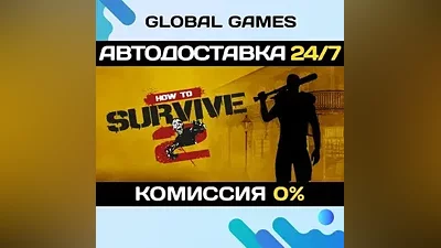 How to Survive 2 Steam Ключ РФ+СНГ