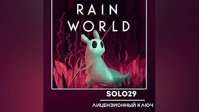 RAIN WORLD STEAM КЛЮЧ РФ+ВСЕ СТРАНЫ