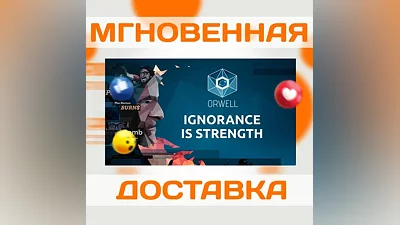 ORWELL: IGNORANCE IS STRENGTH STEAM  КЛЮЧ