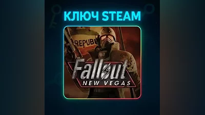 Fallout: New Vegas | КЛЮЧ STEAM РФ + СНГ
