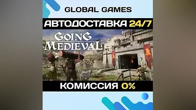 Going Medieval Steam Ключ РФ+СНГ