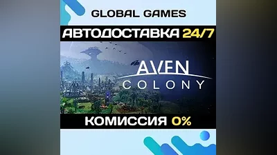 Aven Colony Steam Ключ РФ+СНГ