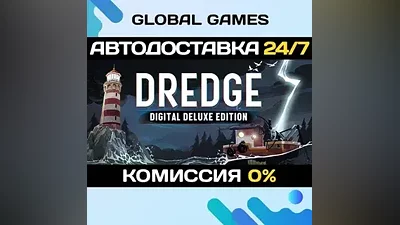 DREDGE - Digital Deluxe Edition Steam Ключ РФ+СНГ