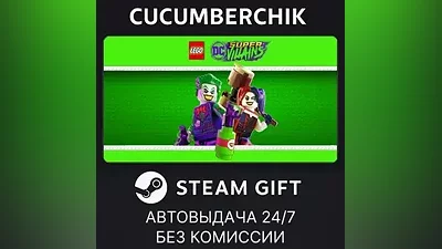 LEGO DC Super-Villains STEAM GIFT AUTO RU+МИР