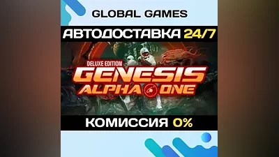 Genesis Alpha One Deluxe Edition Steam Ключ РФ+СНГ