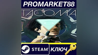 Tacoma Steam КЛЮЧ GLOBAL