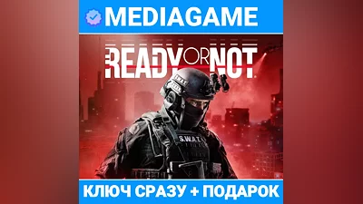 Ready or Not (steam ключ, РОССИЯ + СНГ) + ПОДАРОК