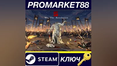 We. The Revolution Steam КЛЮЧ GLOBAL