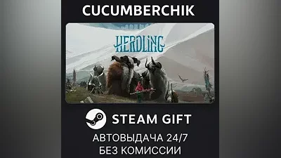 Herdling STEAM GIFT AUTO RU+МИР