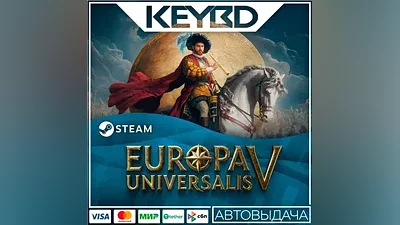 Europa Universalis V +ВЫБОР ИЗДАНИЯ · Steam RU · АВТО
