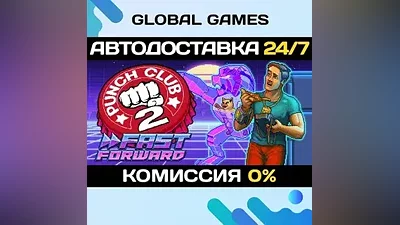 Punch Club 2: Fast Forward Steam Ключ РФ+СНГ