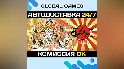Okami HD Steam Ключ РФ+СНГ