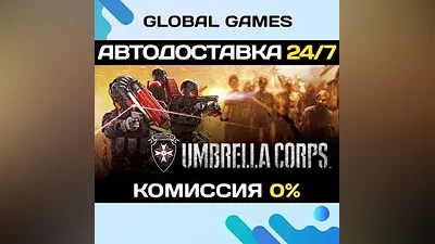 Umbrella Corps Steam Ключ РФ+СНГ