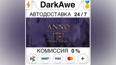 Anno 1701 History Edition STEAM•RU АВТОДОСТАВКА