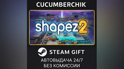 shapez 2 Supporter Edition STEAM GIFT AUTO RU+МИР