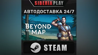 Beyond the Map STEAM АВТО RU/UA/KZ/СНГ