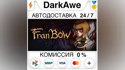 Fran Bow STEAM•RU АВТОДОСТАВКА
