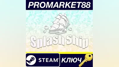 Splash Ship Steam КЛЮЧ GLOBAL