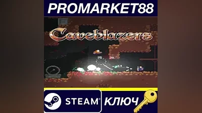 Caveblazers EU Steam КЛЮЧ ЕВРОПА