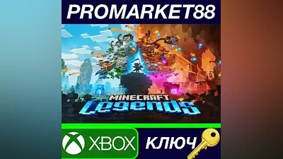 Minecraft Legends EG XBOX One / Xbox Series X|S КЛЮЧ