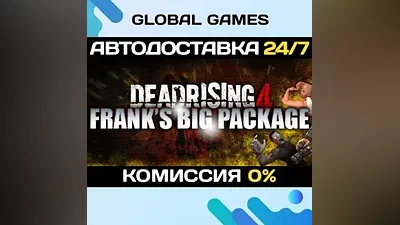 Dead Rising 4: Frank's Big Package Steam Ключ РФ+СНГ