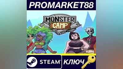 Monster Prom 2: Monster Camp EU Steam КЛЮЧЕВРОПА