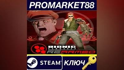 Bionic Commando: Rearmed EU Steam КЛЮЧЕВРОПА