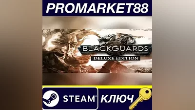 Blackguards - Deluxe Edition EU Steam КЛЮЧЕВРОПА