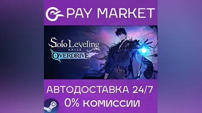 Solo Leveling: ARISE OVERDRIVE Deluxe Edi| АВТО Steam