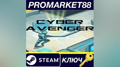 Cyber Avenger Steam КЛЮЧ GLOBAL