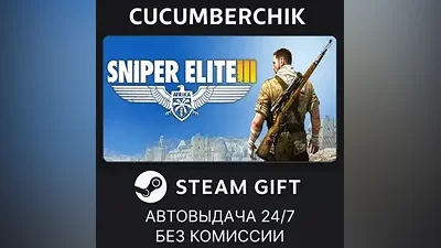 Sniper Elite 3 STEAM GIFT AUTO RU+МИР