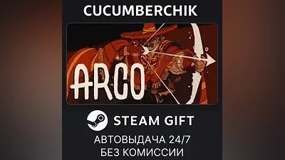 Arco STEAM GIFT AUTO RU+МИР