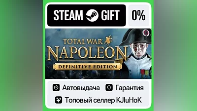 Total War: NAPOLEON – Definitive Edition STEAM•RU АВТО