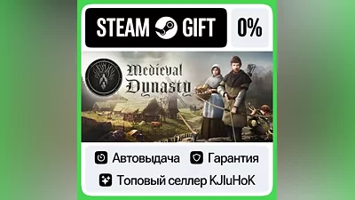Medieval Dynasty STEAM•RU АВТОВЫДАЧА