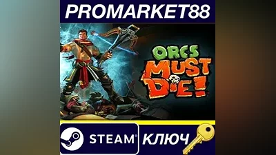 Orcs Must Die! EU Steam КЛЮЧ ЕВРОПА