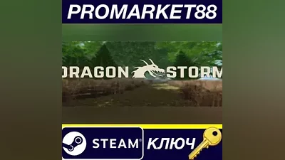 Dragon Storm Steam КЛЮЧ GLOBAL