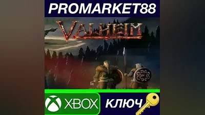 Valheim EU XBOX One / Xbox Series X|S / КЛЮЧ ЕВРОПА
