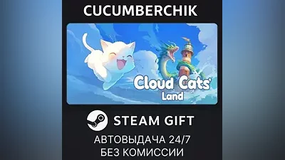 Cloud Cats` Land STEAM GIFT AUTO RU+МИР