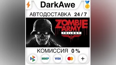 Zombie Army Trilogy STEAM•RU АВТОДОСТАВКА