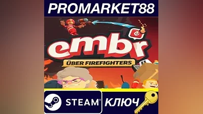 Embr RU Steam КЛЮЧ РОССИЯ