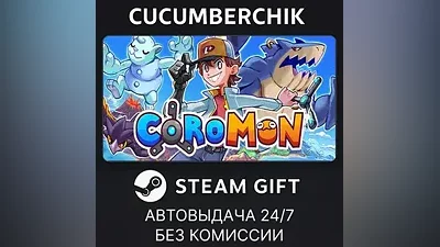 Coromon STEAM GIFT AUTO RU+МИР