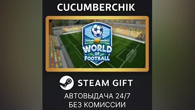 Coromon + World of Football STEAM GIFT AUTO RU+МИР