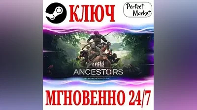 Ancestors: The Humankind Odyssey STEAM КЛЮЧ РФ+СНГ