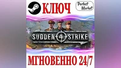 Sudden Strike 4 Standard | Complete Collection (+6 DLC) КЛЮЧ